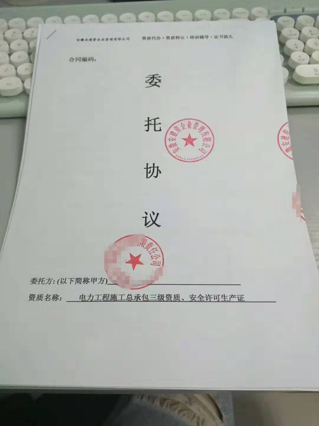 客户成功签订具备电力三级+安许建筑资质公