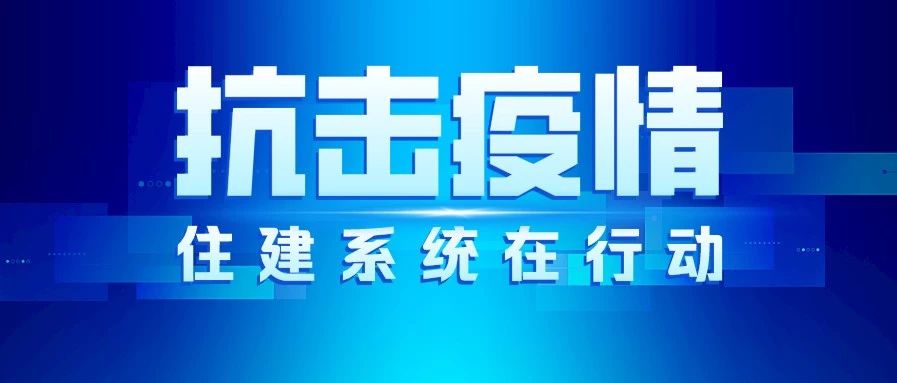 抗击疫情，住建系统在行动丨合肥城管局全力战疫