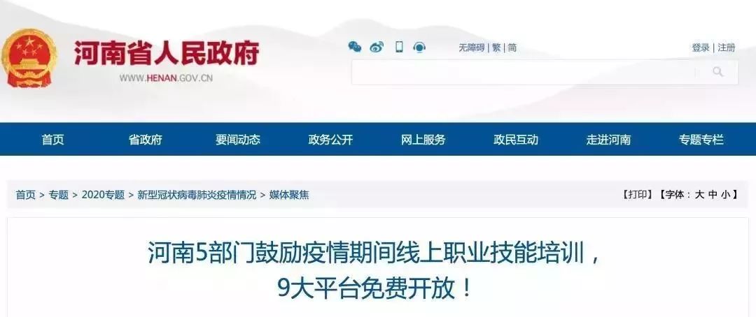 疫情期间多地明确补贴标准！北京、安徽每人1000元，上海600元(图10)