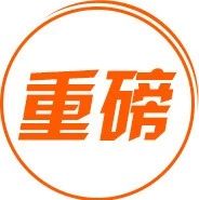 重磅政策！住建部：2020年5月1日起实行工程造价咨询企业资质审批告知承诺制