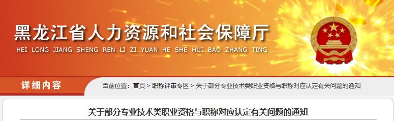 建造、造价师等职业资格与职称“全面打通”，一证两用，直接与薪酬挂钩(图8)