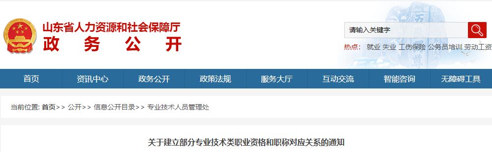 建造、造价师等职业资格与职称“全面打通”，一证两用，直接与薪酬挂钩(图13)