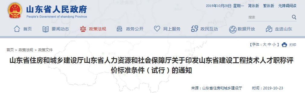 建造、造价师等职业资格与职称“全面打通”，一证两用，直接与薪酬挂钩(图5)