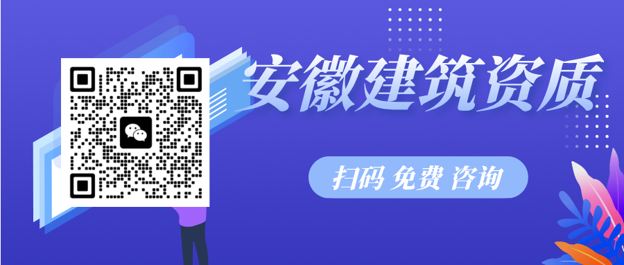 芜湖市政公用工程+房屋建筑工程二级资质公司转让收购 - 专业平台